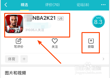 安卓怎么下载nba2k21