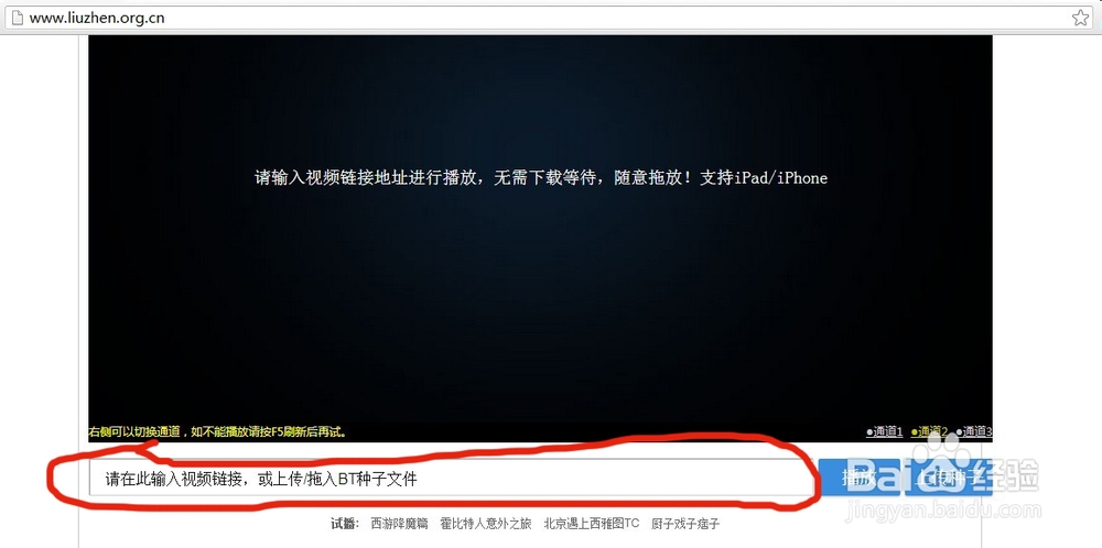 如何使用在线云播放，无需迅雷会员