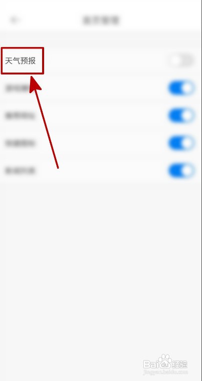 久久浏览器怎么开启首页天气预报