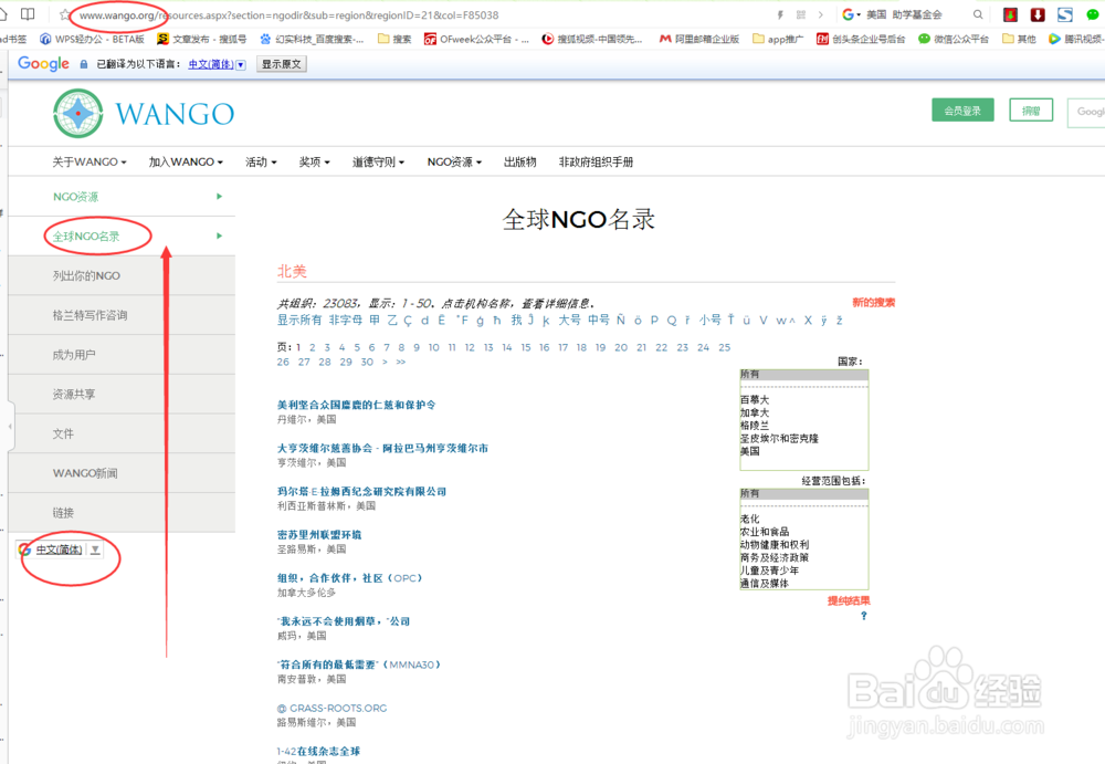 怎么搜索国外助学基金会