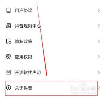 抖音关于抖音在哪里