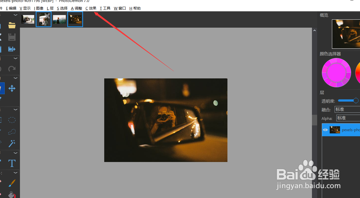 怎么使用photodemon纠正图片的失真部分