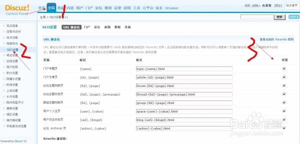 DZ论坛如何实现伪静态