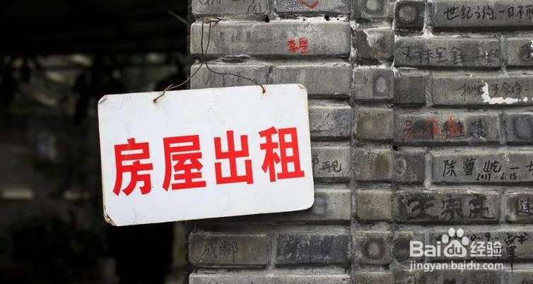 在上海租到称心的房子有什么技巧