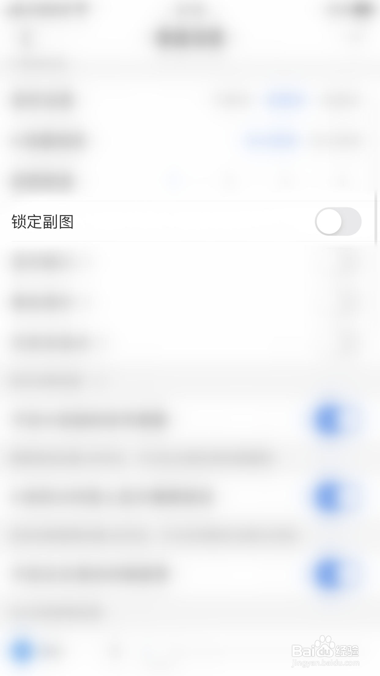广发易淘金如何开启锁定副图