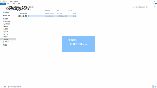 如何破解Excel表格的密码