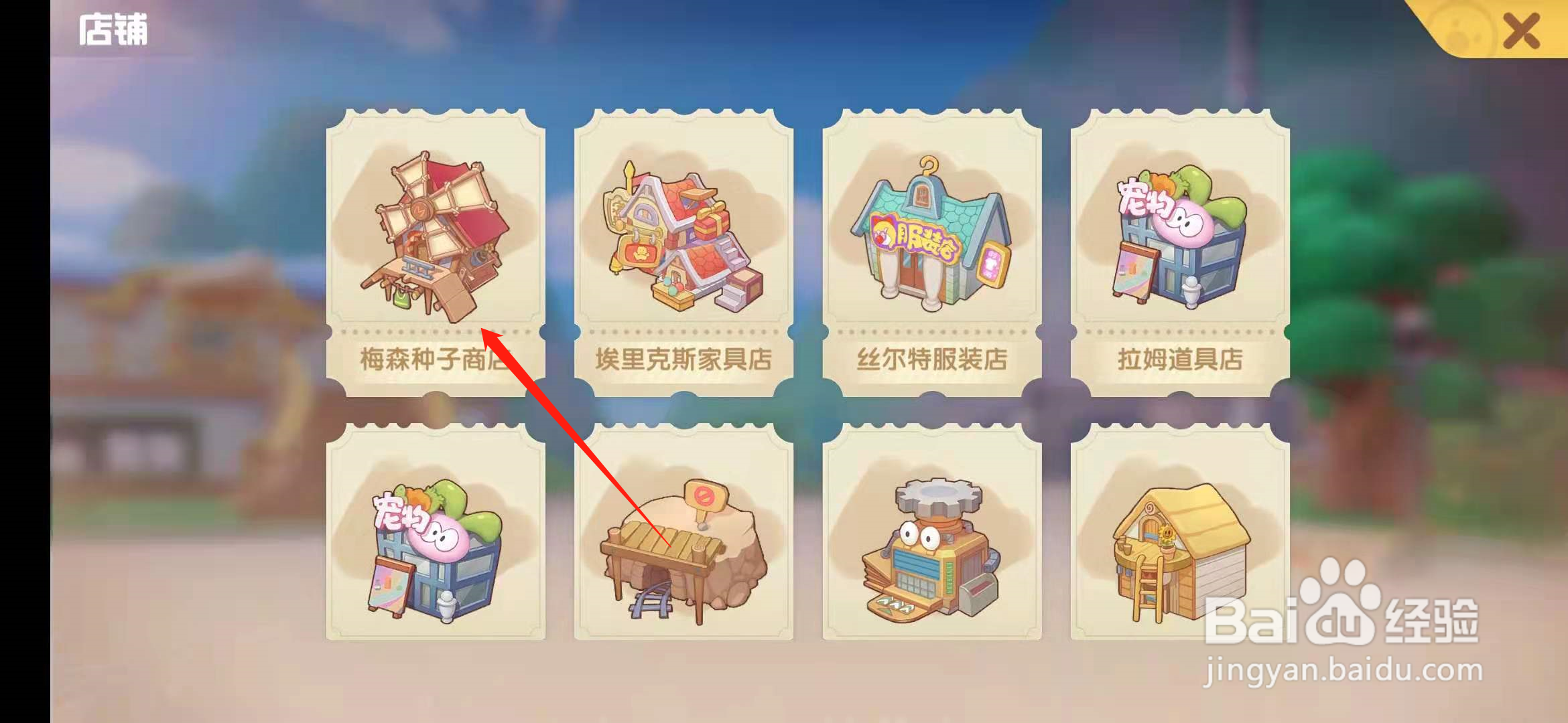 摩尔庄园手游怎么获得铿锵玫瑰种子？