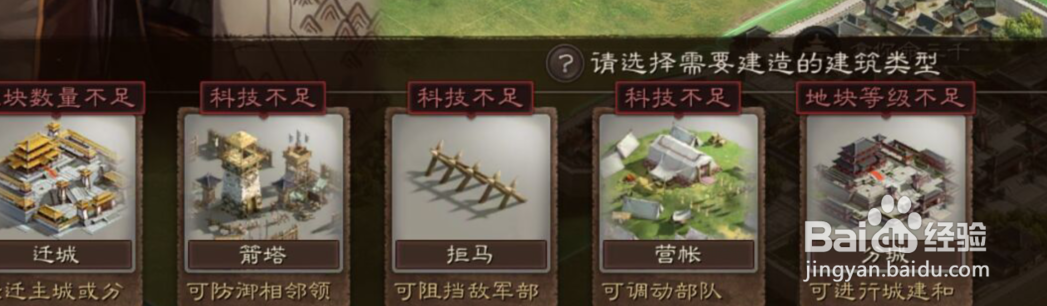 三国志战略版手游如何筑城