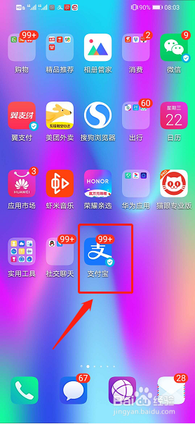 支付宝APP如何查看公积金