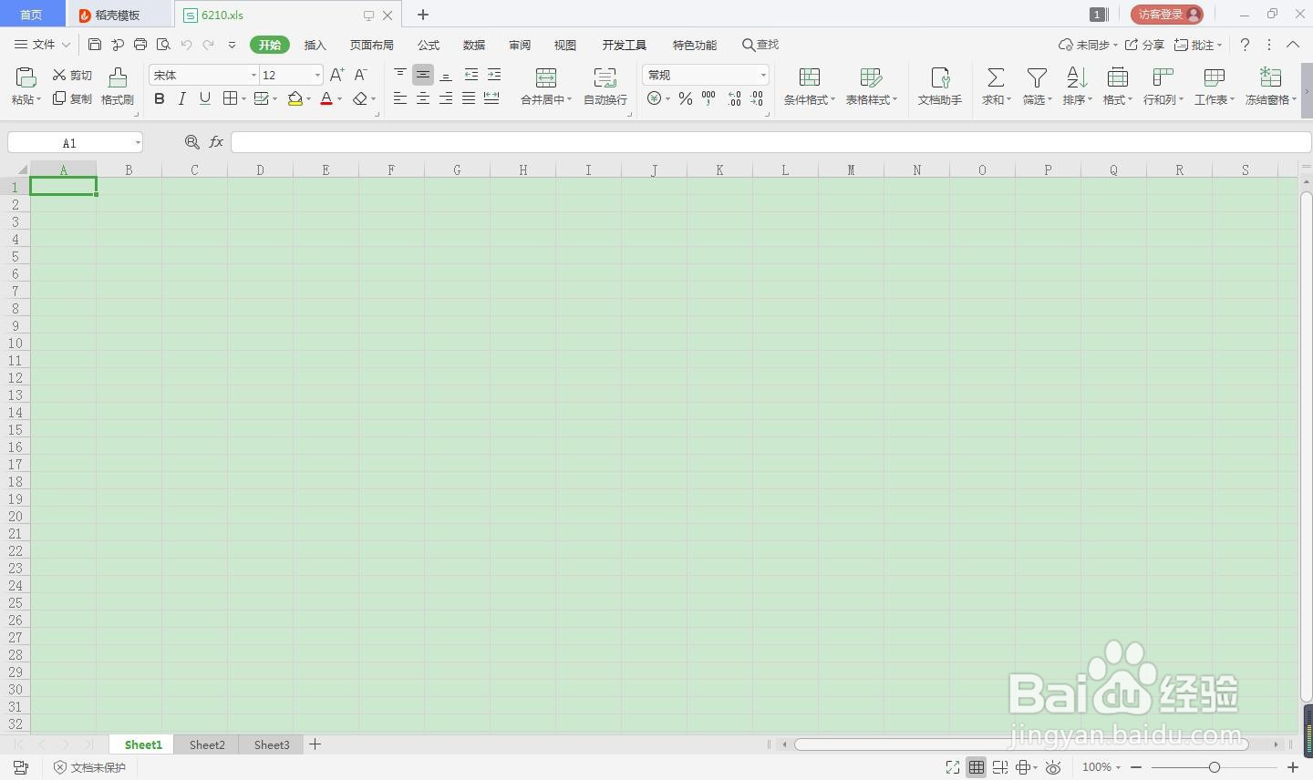 EXCEL怎么插入太阳形
