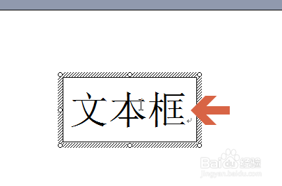 word2003怎么更改文本框线条颜色