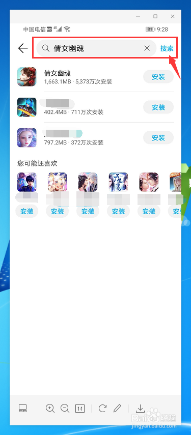 倩女幽魂APP该怎样下载