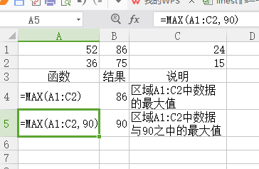 max函数怎么用图片