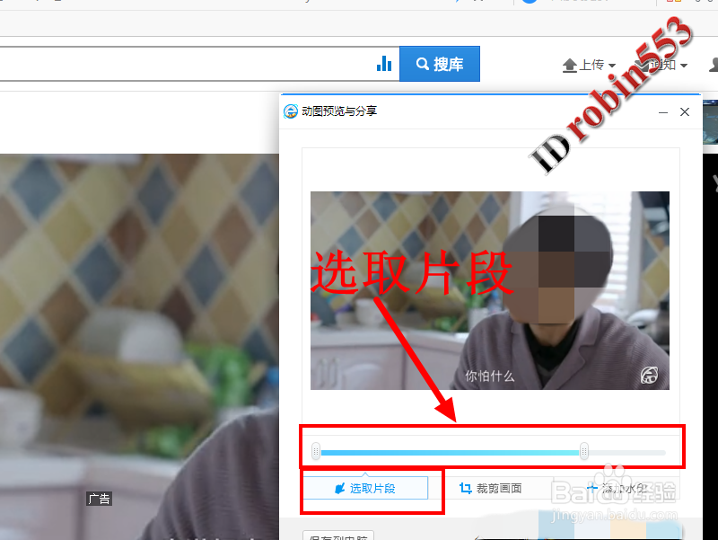 怎么录制网页中的视频片段为GIF动态图