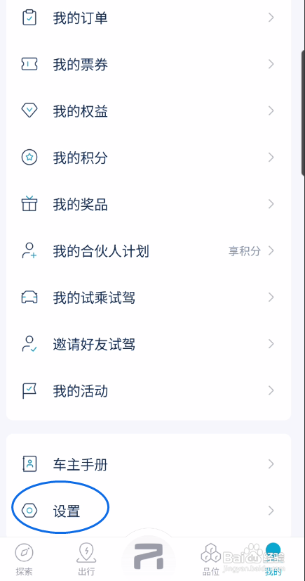 飞凡汽车怎么样设置安全吗