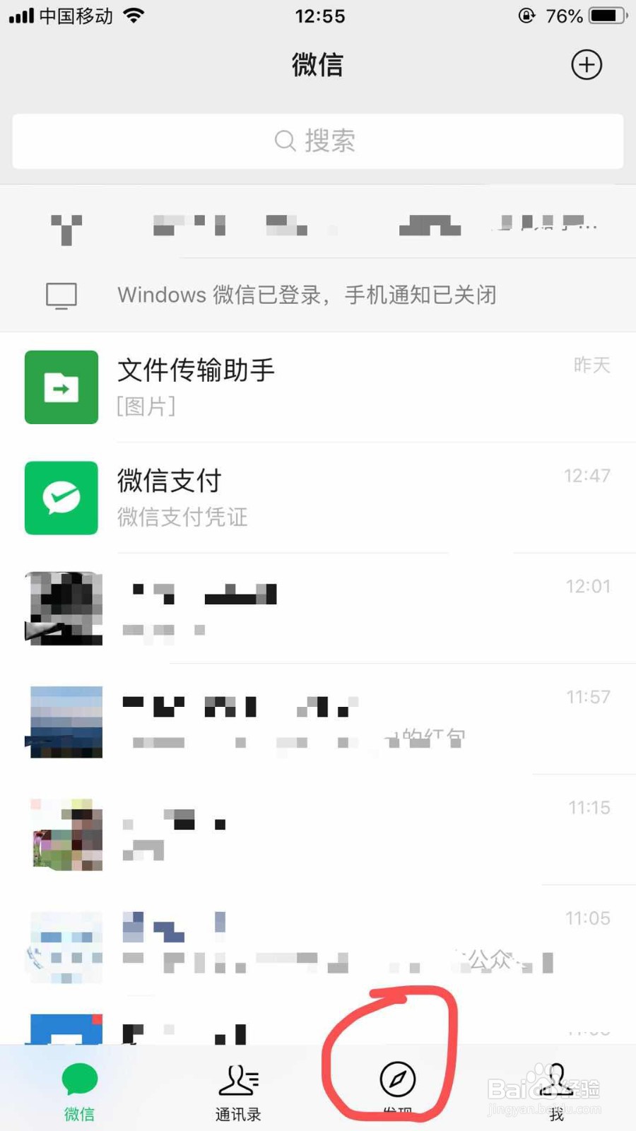 微信怎么只发只有文字的朋友圈？