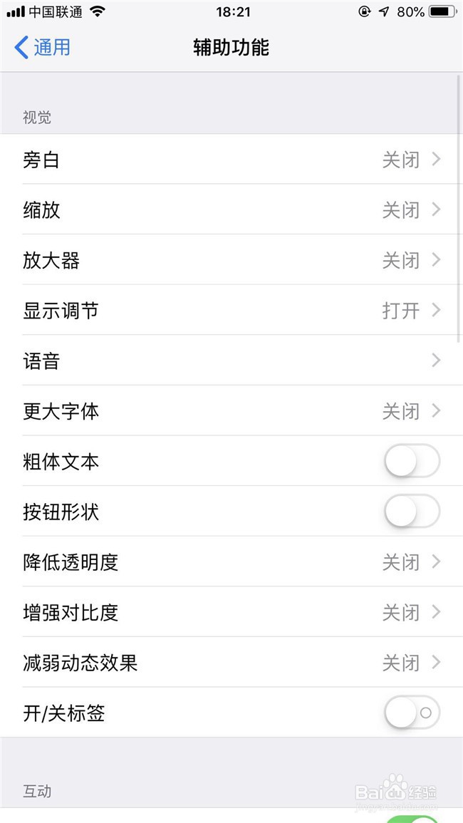 怎么打开iphone/IOS桌面悬浮虚拟按键-模拟主键