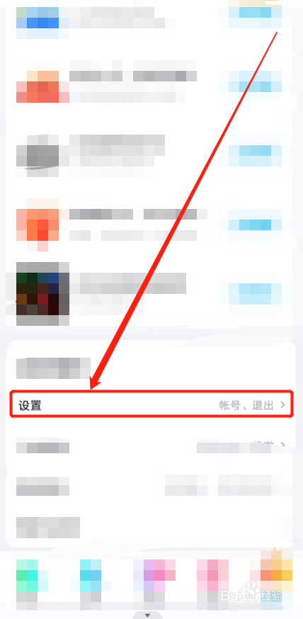 百度网盘登录怎么设置成用“手机号登录”？