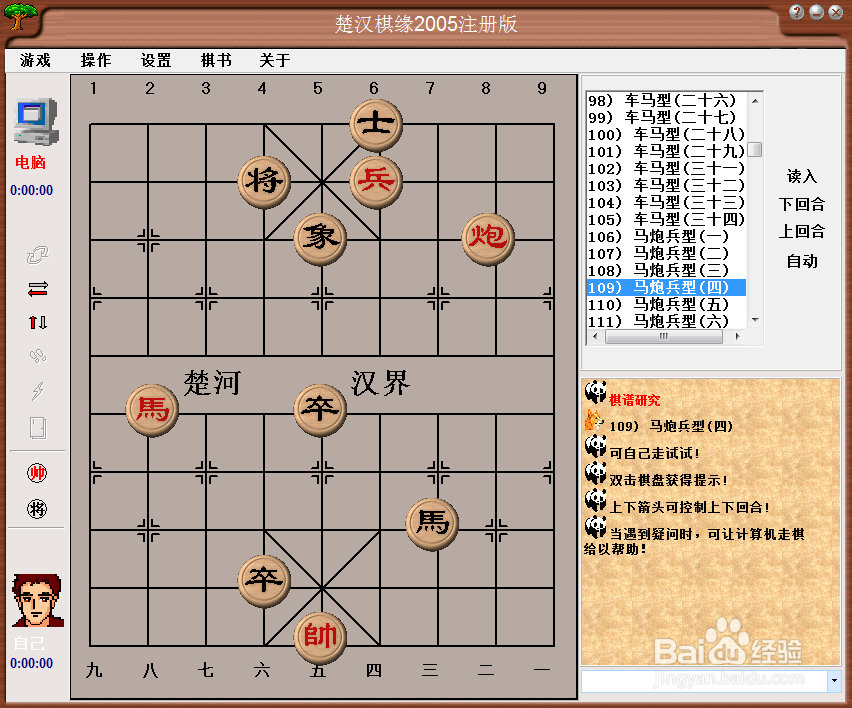 残局攻杀大全：马炮兵型（四）棋谱