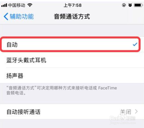 苹果手机怎么解除耳机模式?