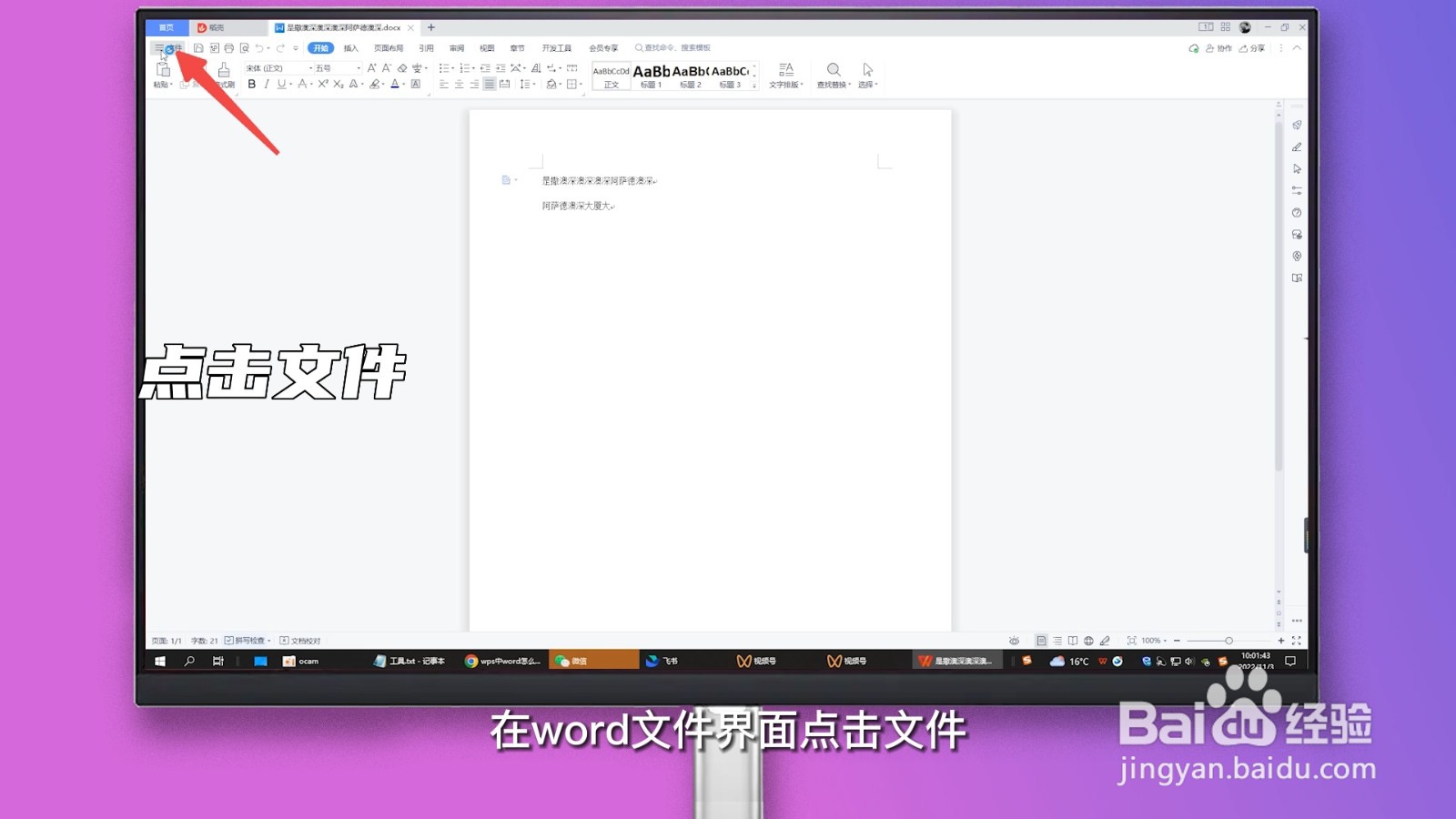 wpsword转pdf