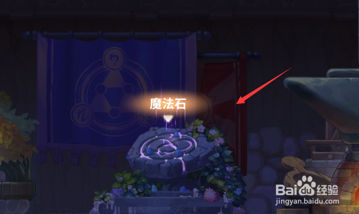 《咔叽探险队》如何强化宝石