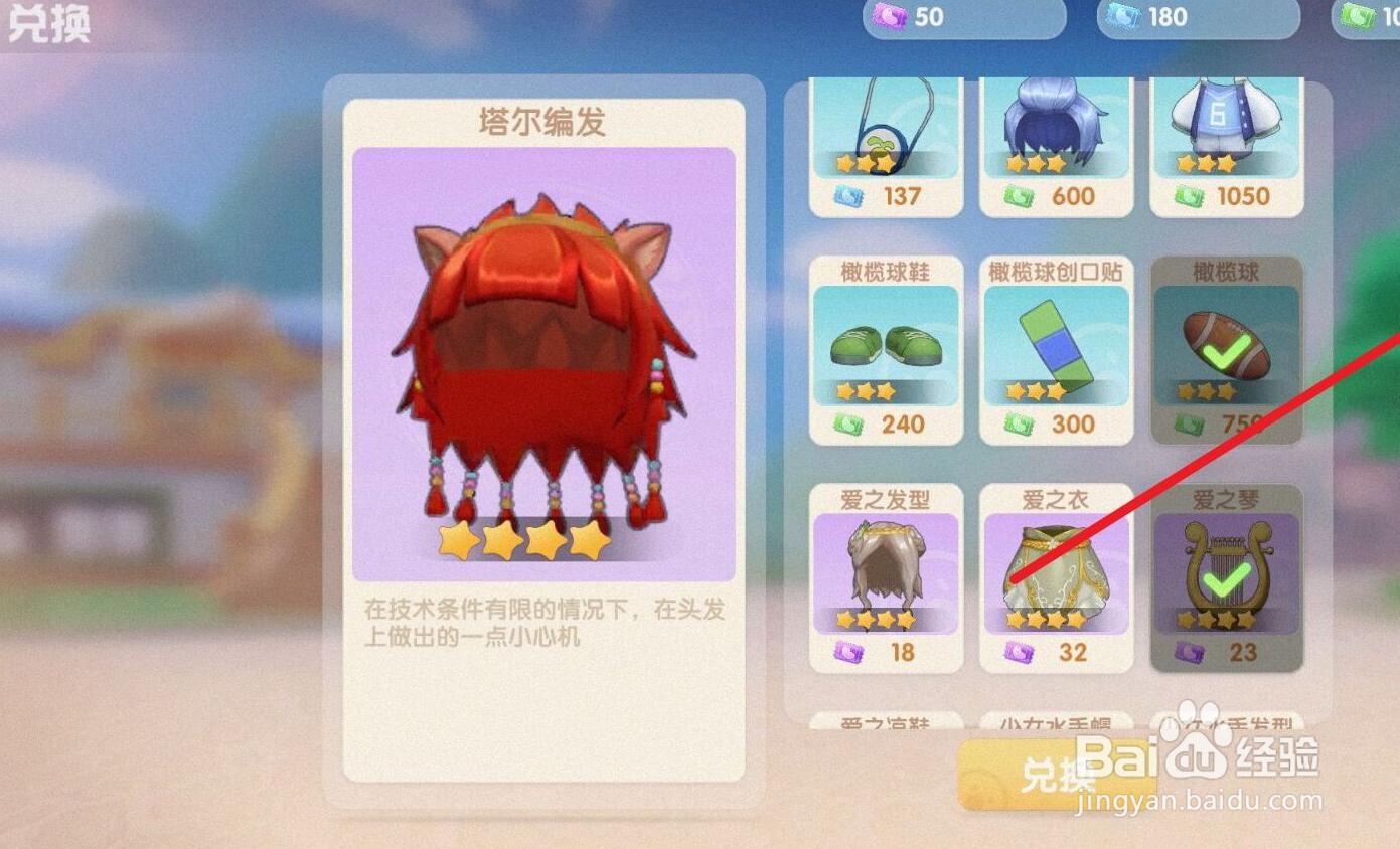 摩尔庄园怎么获得披萨绵绵池