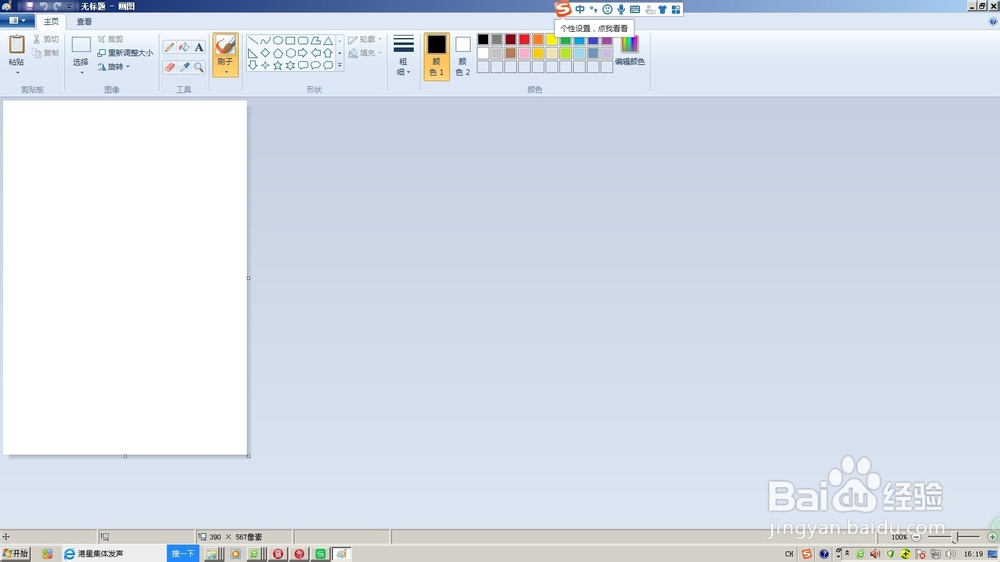 教你如何把Excel表格变成图片
