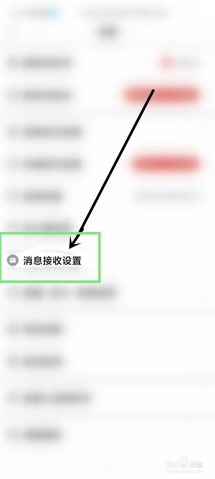 拼多多在哪开启接收新消息提醒