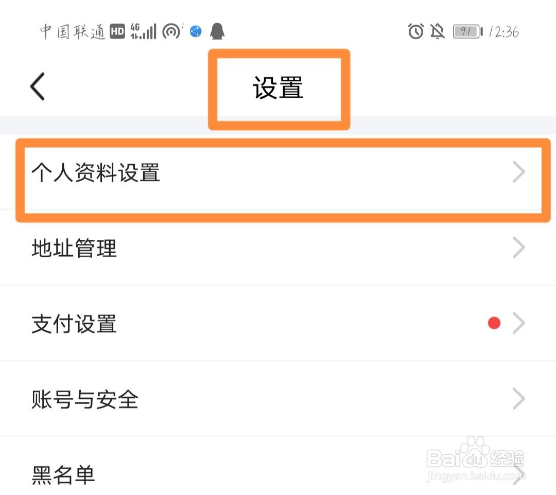 闲鱼软件上怎么选择常住地