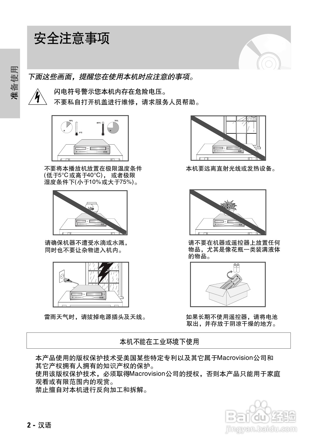 三星DVD-V7500K录像数字视盘一体机使用说明书:[1]