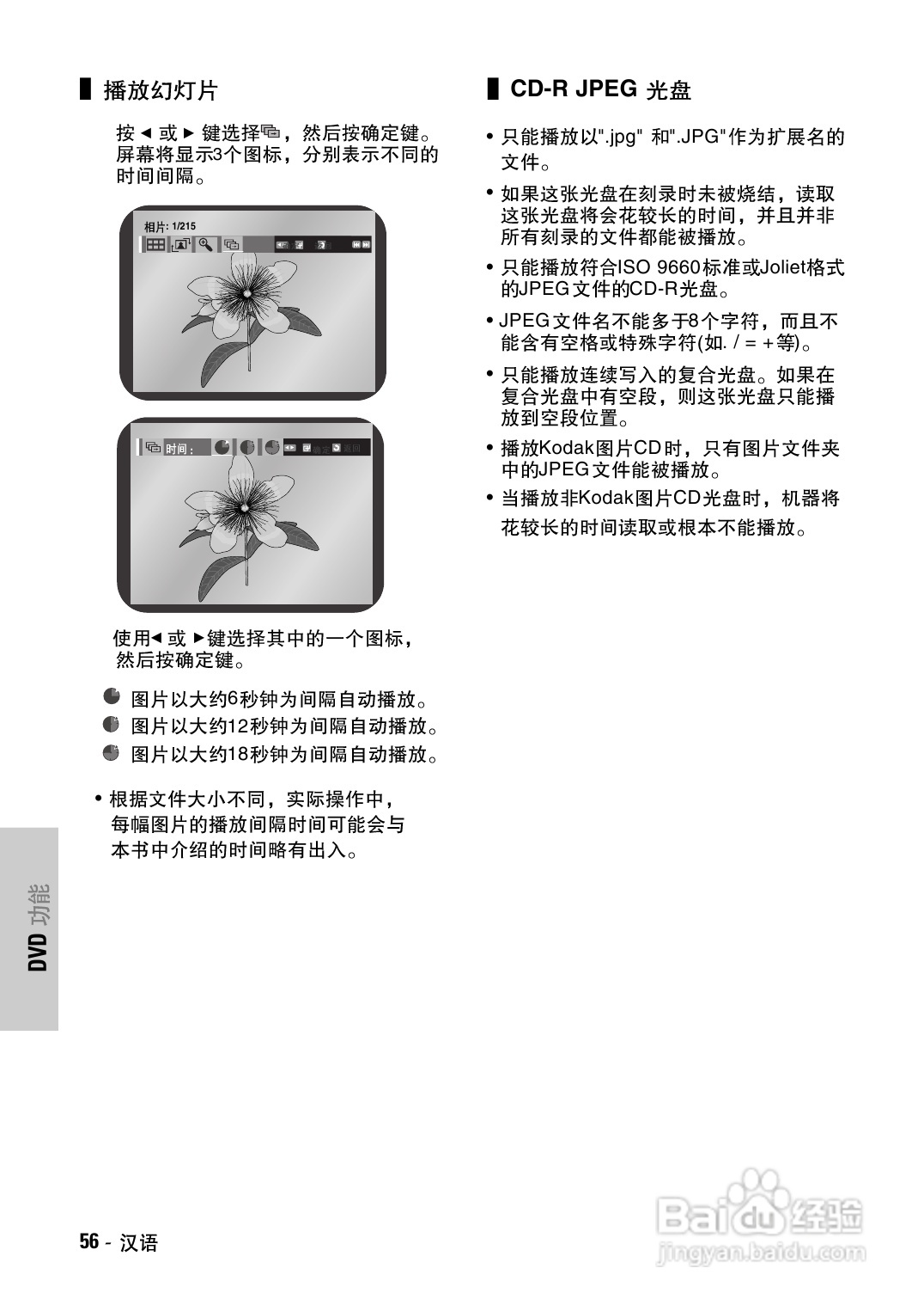 三星DVD-V7500K录像数字视盘一体机使用说明书:[3]