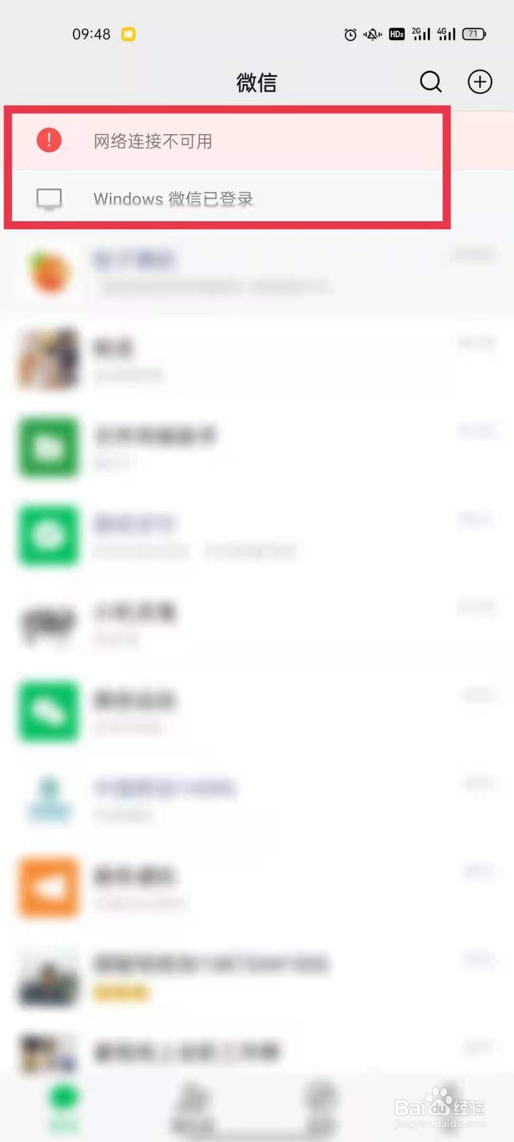 手机微信退出电脑微信怎么能不退出