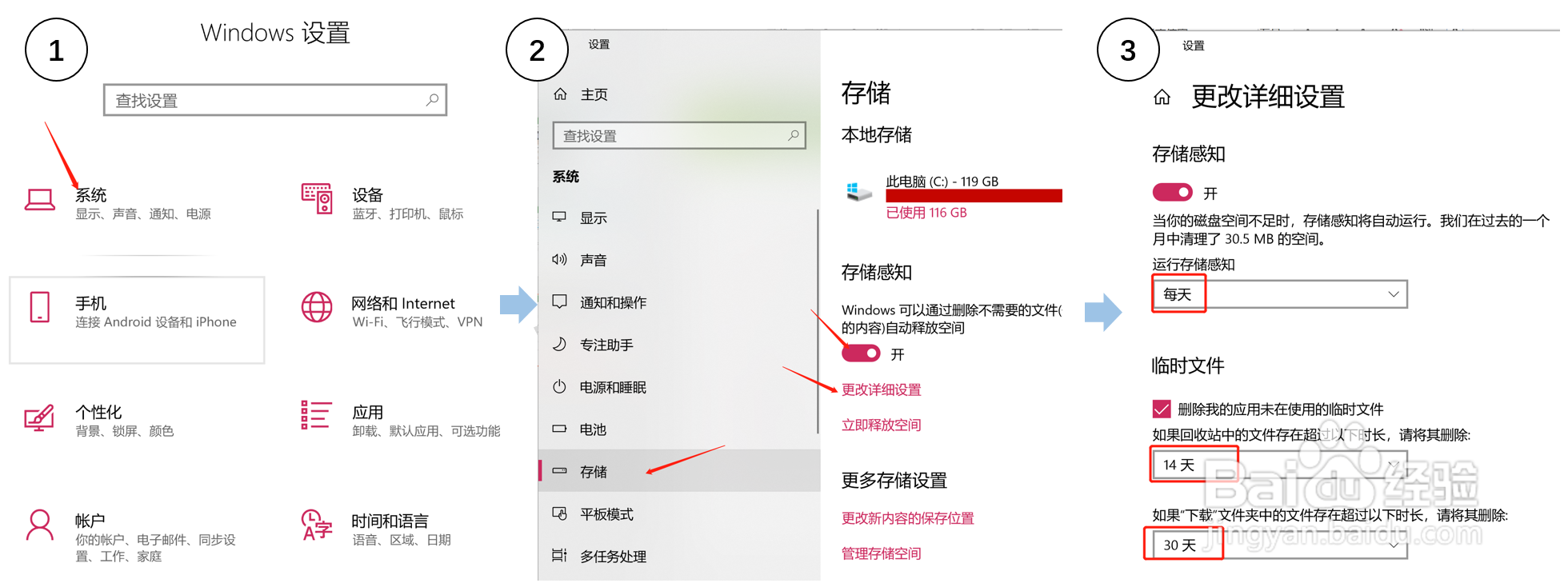 最全清理C盘方法