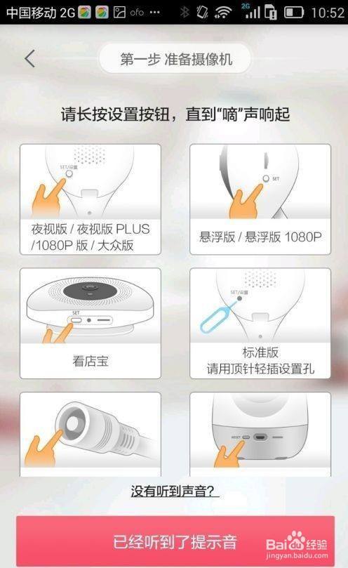 360摄像头安装教程