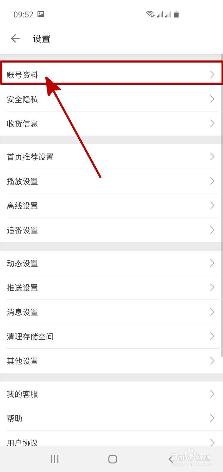 怎样获得B站正式会员的邀请码