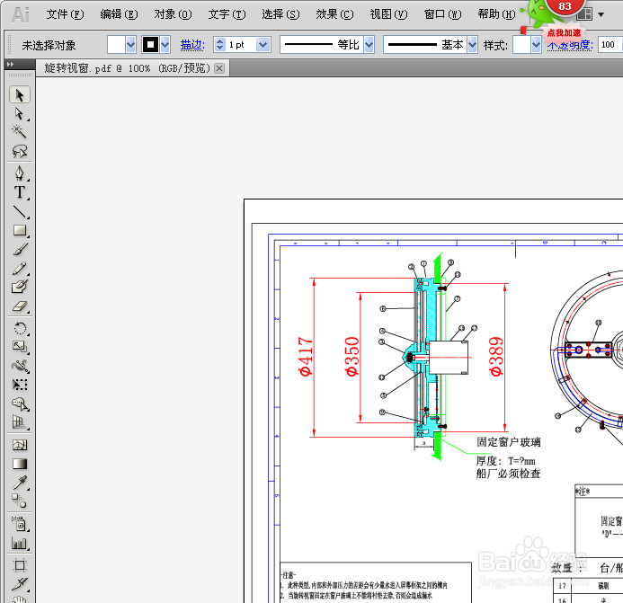 如何将PDF文件转换为CAD
