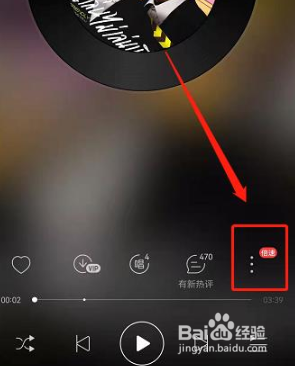 网易云音乐倍速播放在哪里关闭