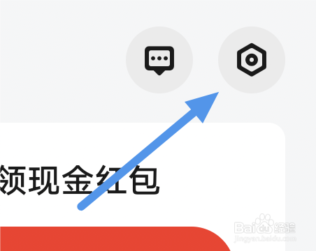 快音APP怎样进行意见反馈操作