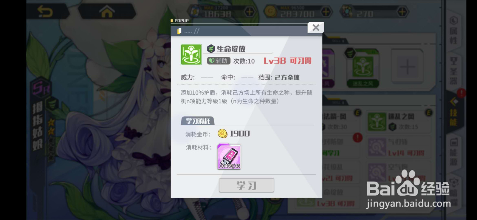 方舟指令拇指姑娘