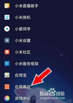 小米12X手机怎么允许安装第三方软件