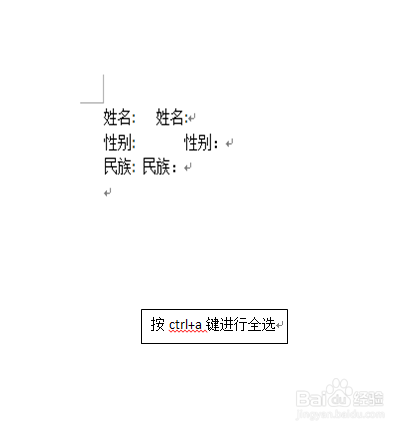 Word快速对齐文字的方法