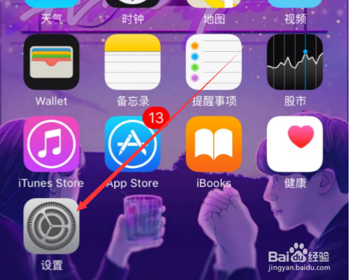 苹果手机如何设置备忘录字体大小