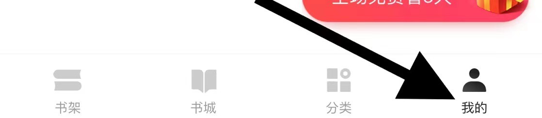 网易云阅读软件中如何清除浏览缓存