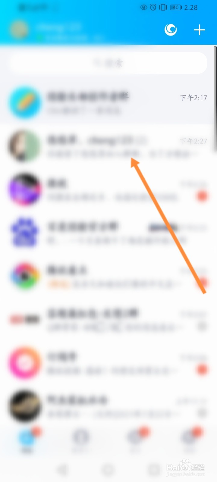 怎么在QQ群匿名发送消息