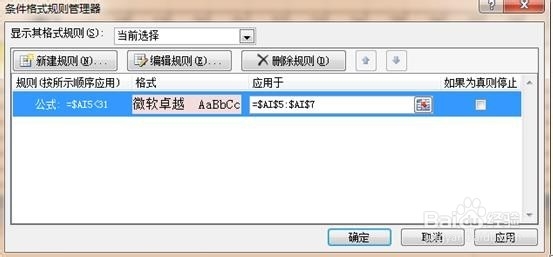Excel如何根据数值将整行标红