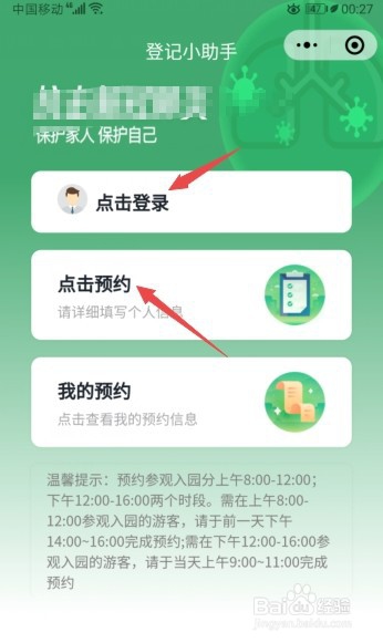 杭州动物园实行预约入园,如何进行预约