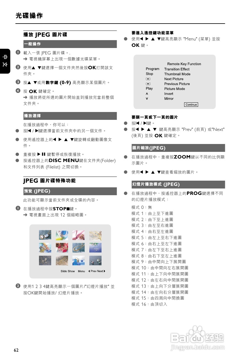 PHILIPS MCD908组合音响使用说明:[2]