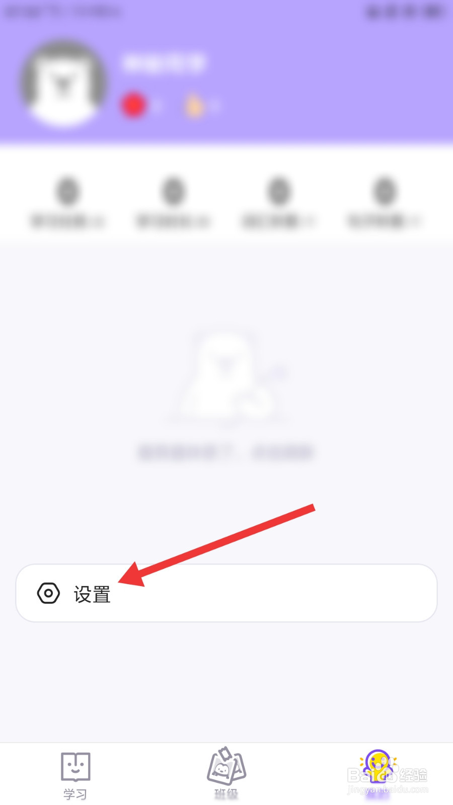 腾讯英语君如何添加学生