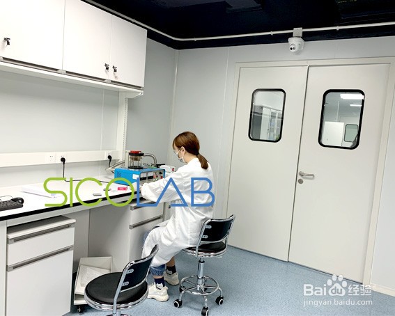 实验室建设设计基本程序SICOLAB